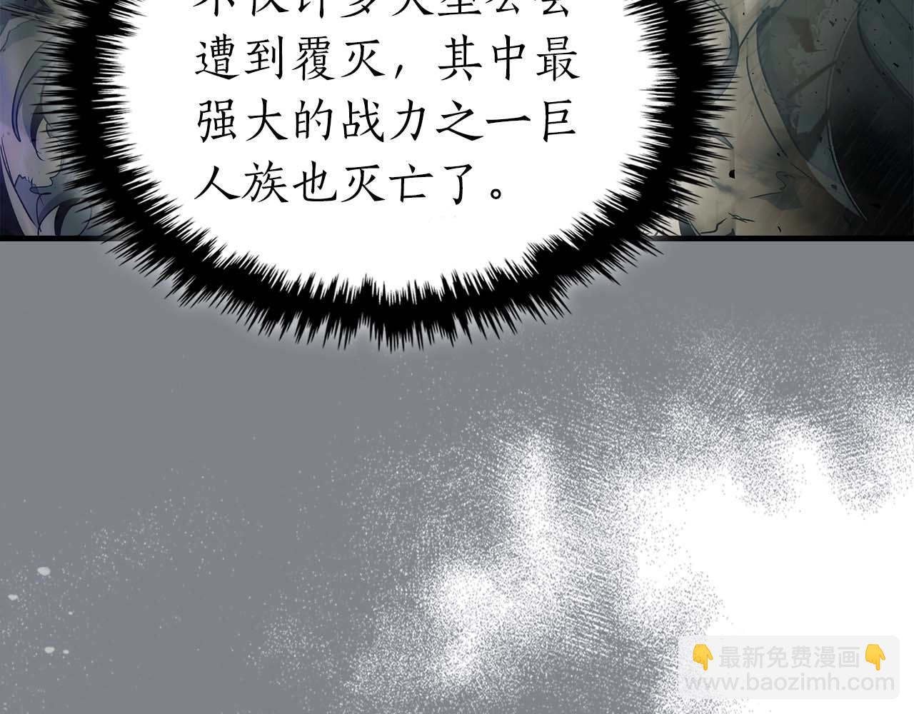 與神一同升級 - 第114話 議和(1/5) - 5