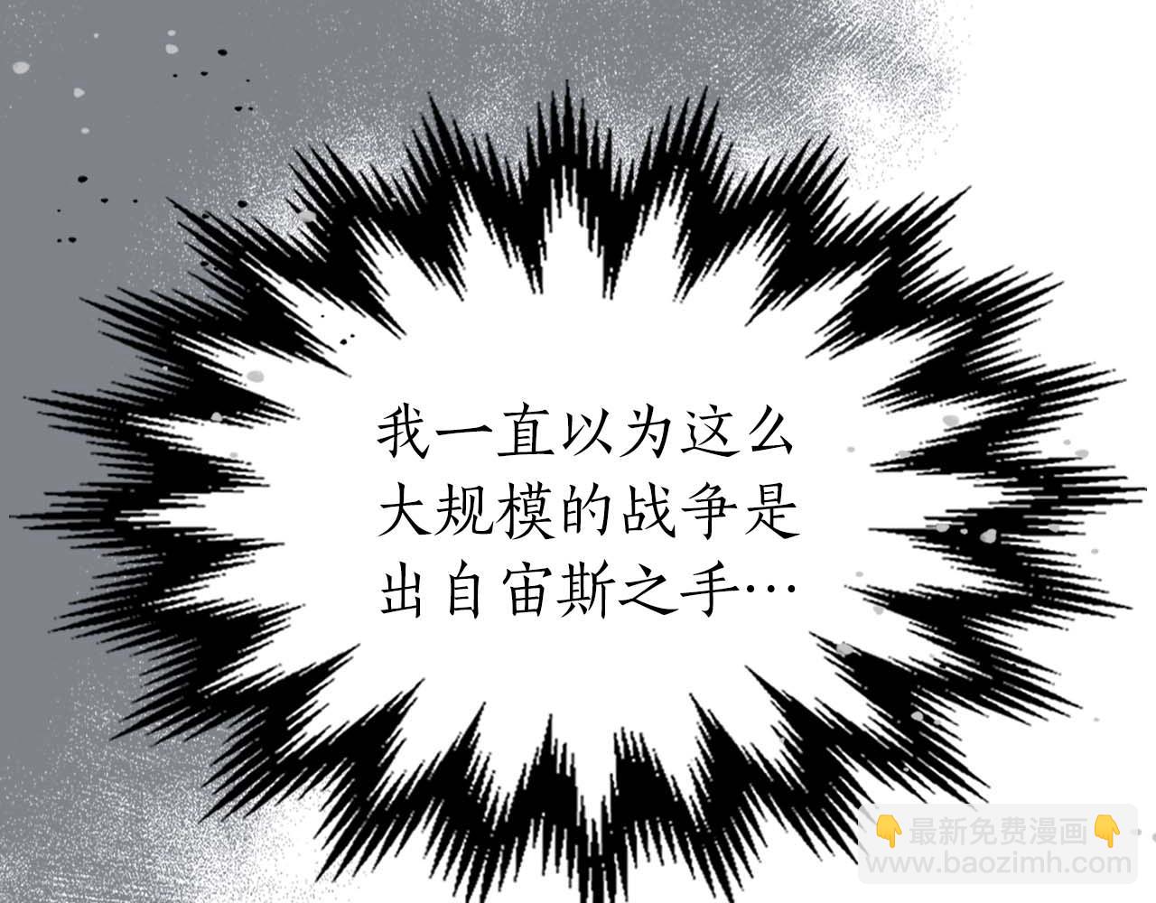 與神一同升級 - 第114話 議和(1/5) - 6
