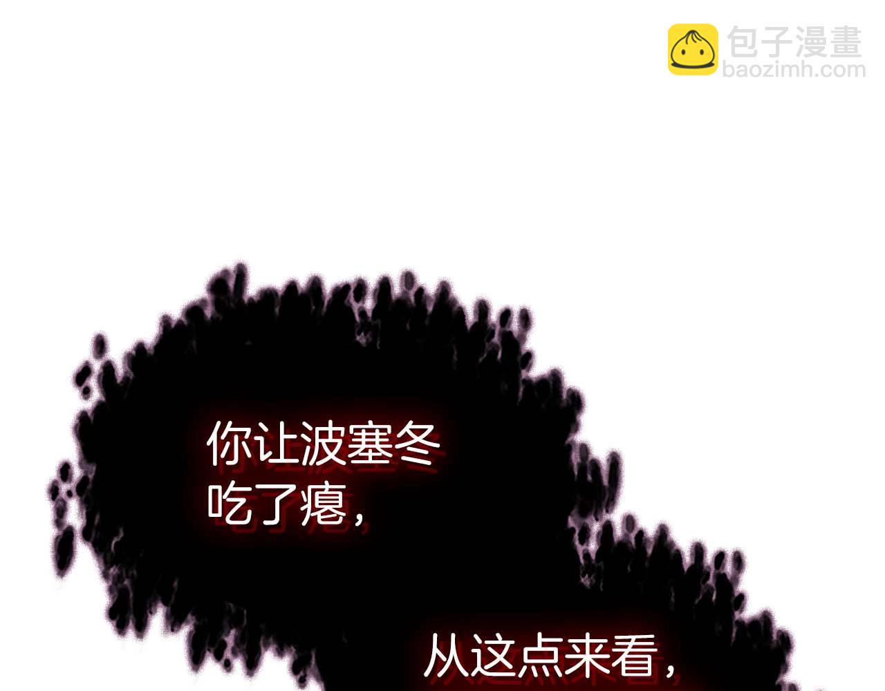 與神一同升級 - 第114話 議和(1/5) - 8