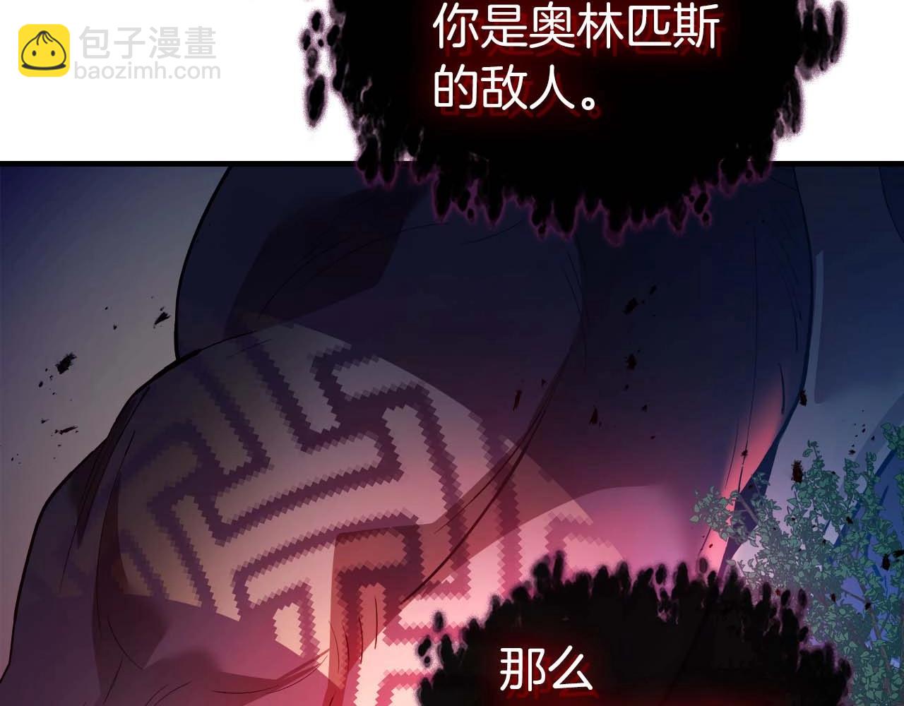 與神一同升級 - 第114話 議和(1/5) - 1