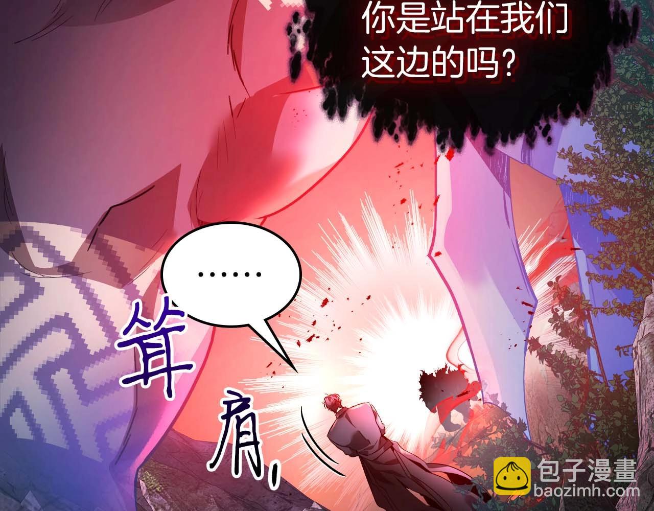 與神一同升級 - 第114話 議和(1/5) - 2