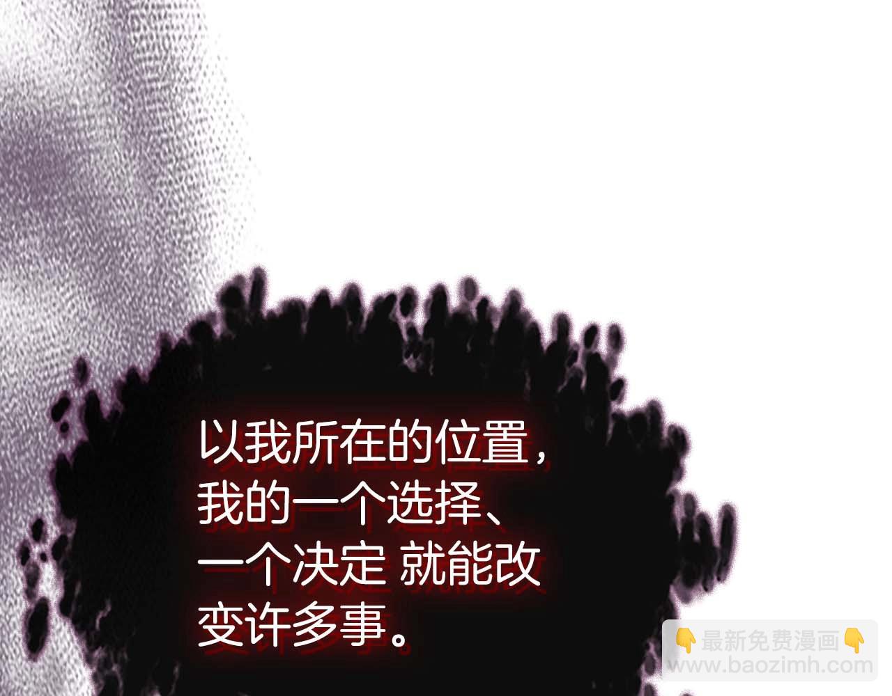 與神一同升級 - 第114話 議和(1/5) - 6