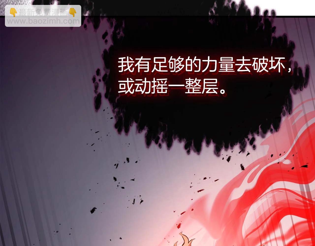 與神一同升級 - 第114話 議和(1/5) - 7
