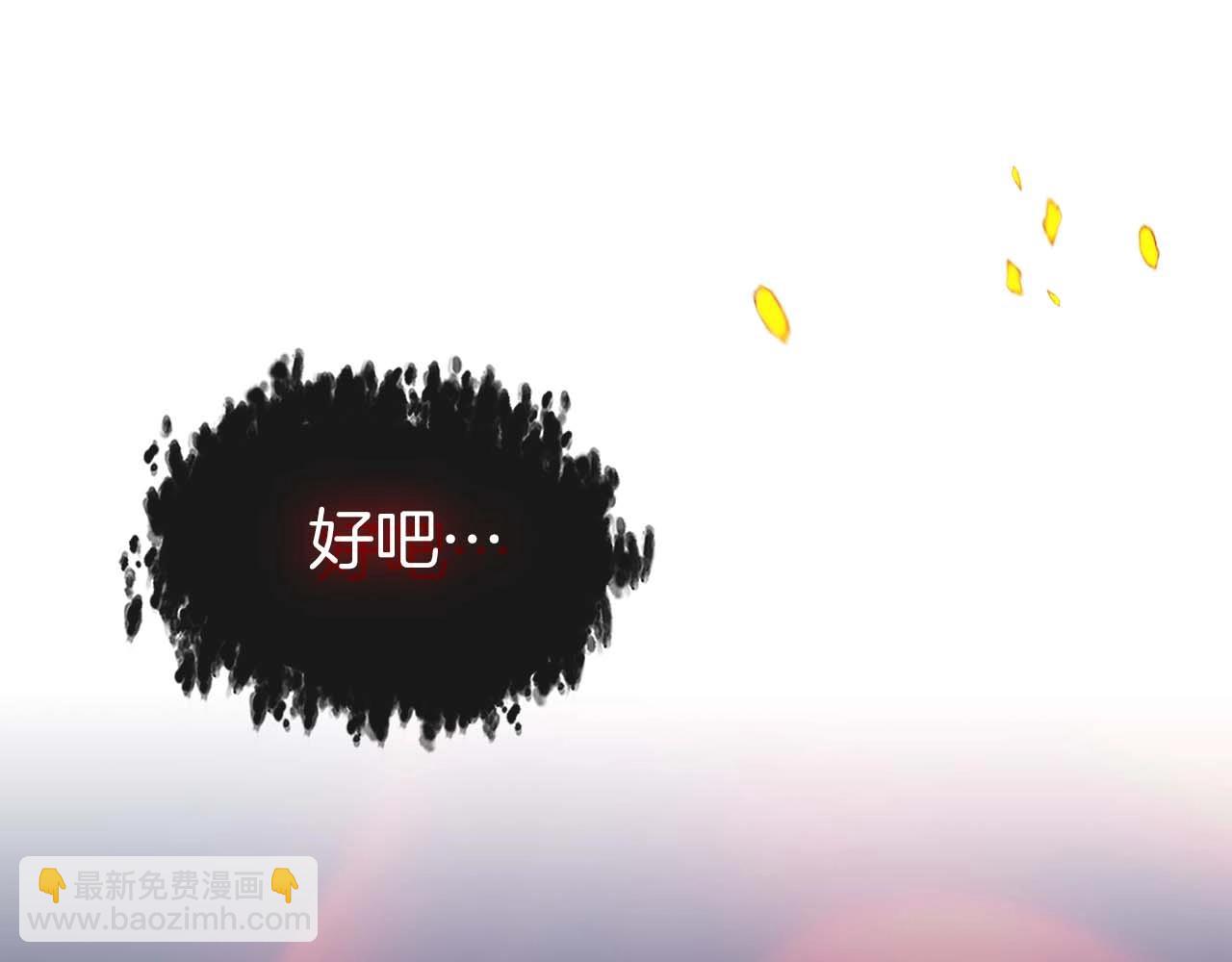 與神一同升級 - 第114話 議和(2/5) - 4