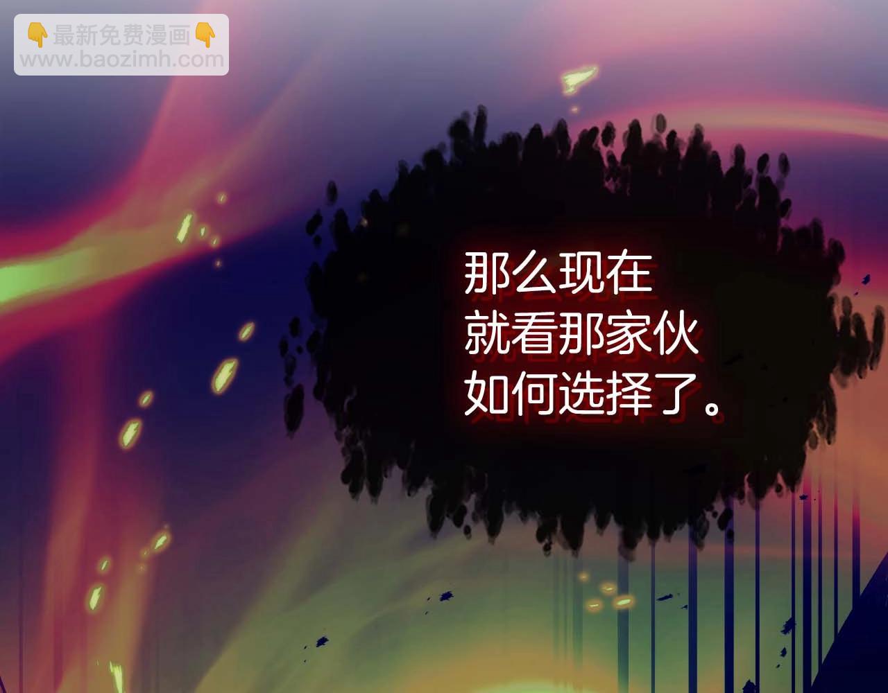 與神一同升級 - 第114話 議和(2/5) - 5