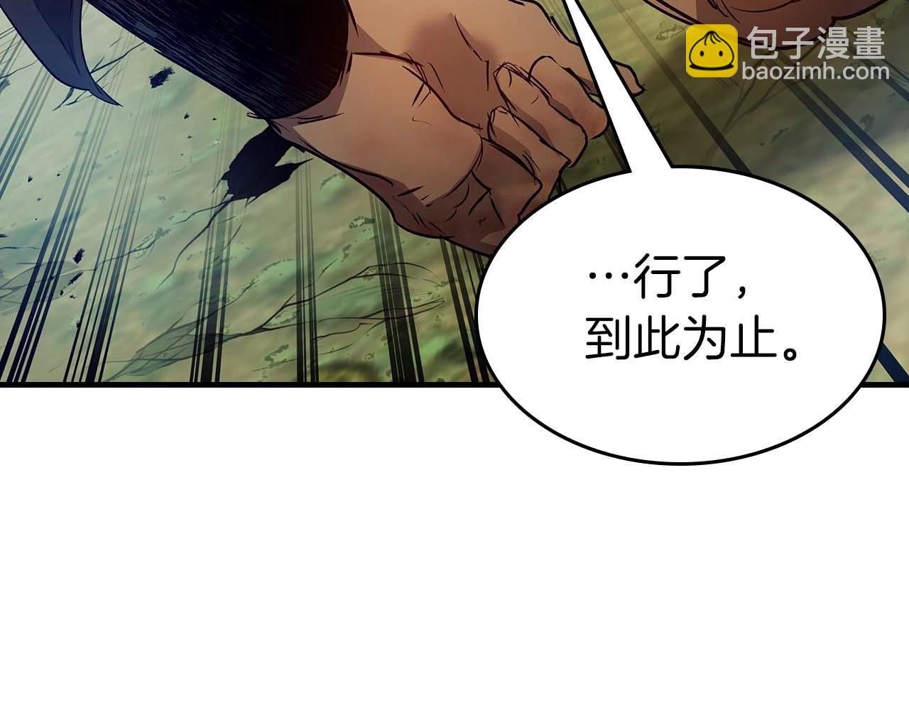 與神一同升級 - 第114話 議和(2/5) - 1