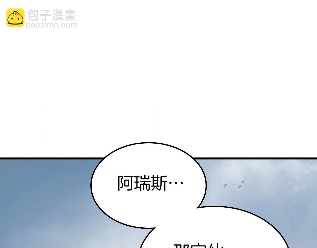 與神一同升級 - 第114話 議和(2/5) - 2