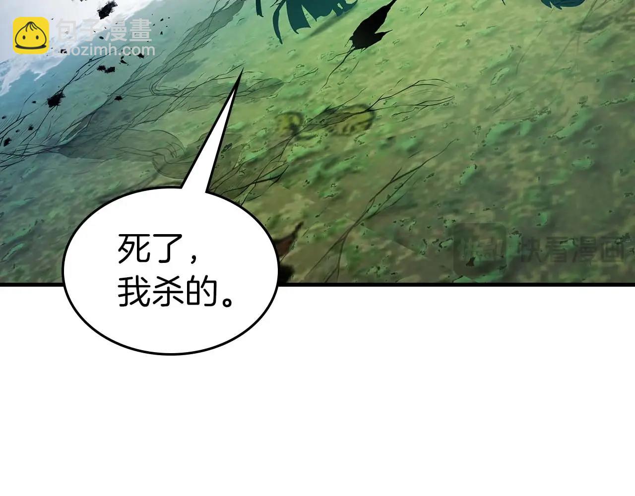 與神一同升級 - 第114話 議和(2/5) - 4