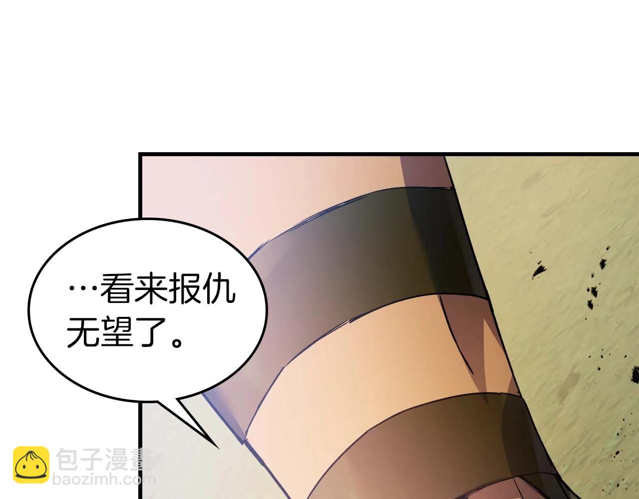 與神一同升級 - 第114話 議和(2/5) - 6