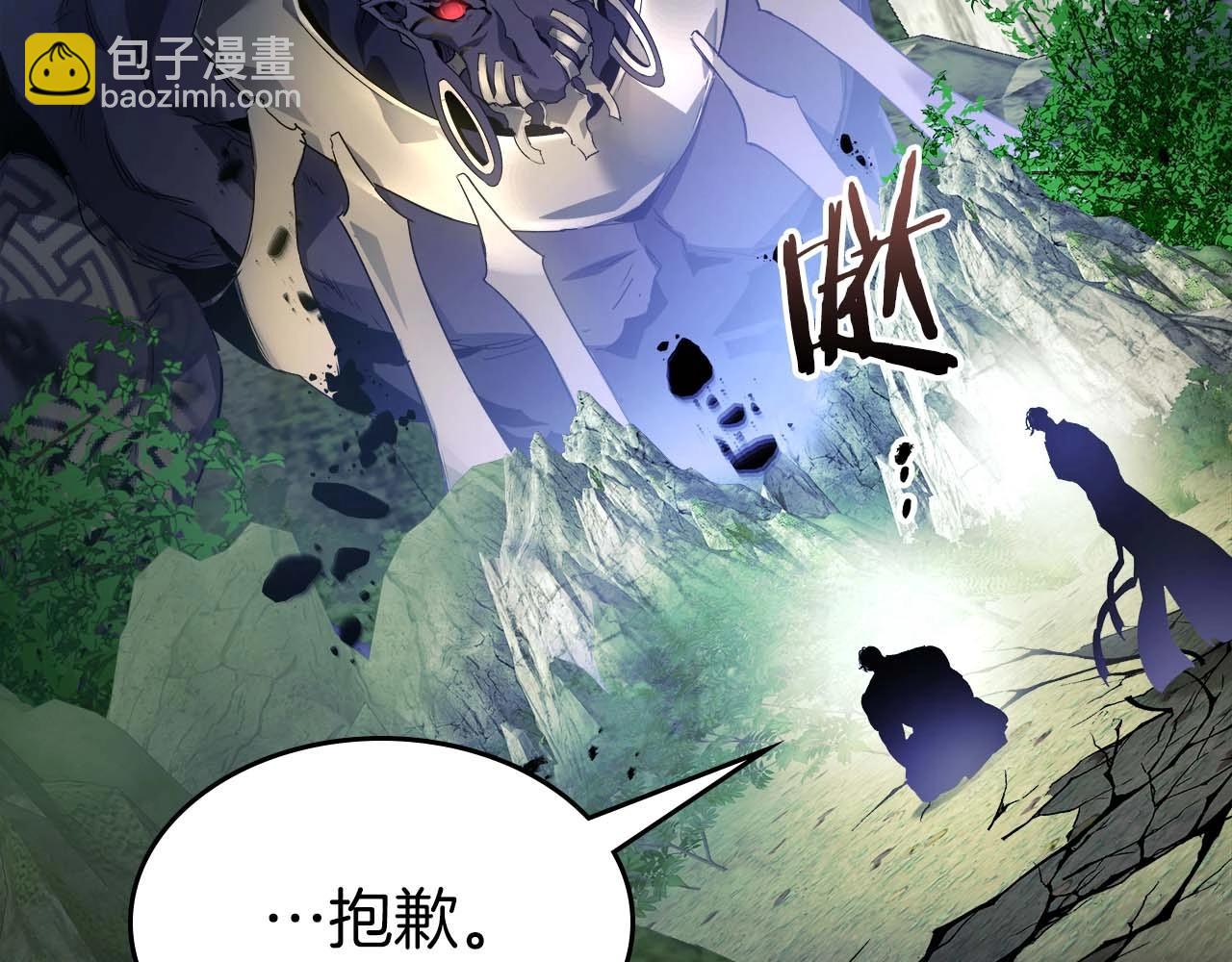 與神一同升級 - 第114話 議和(2/5) - 2