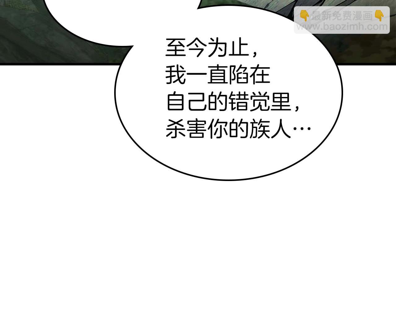 與神一同升級 - 第114話 議和(2/5) - 3