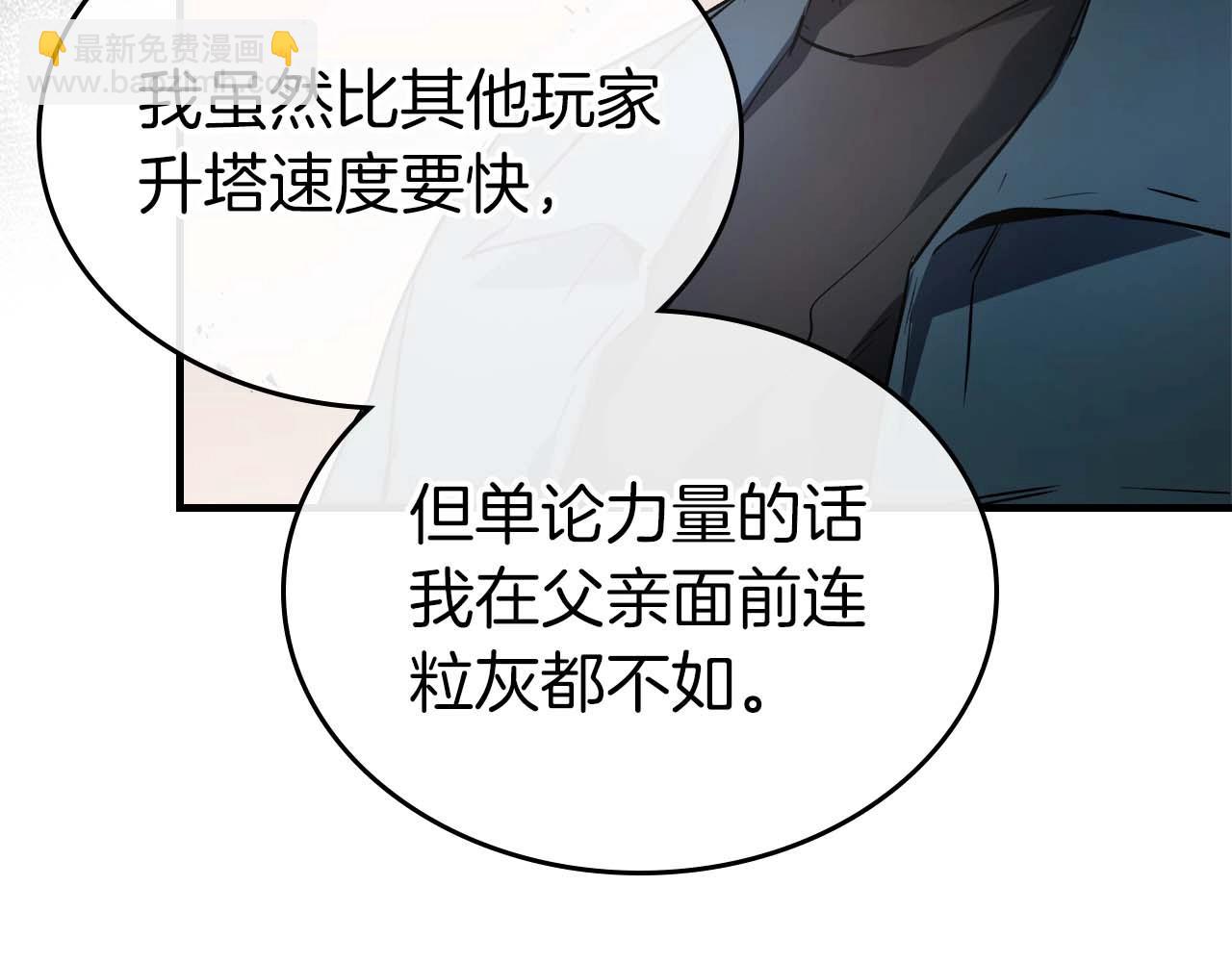 與神一同升級 - 第116話 赫拉神殿(3/4) - 1