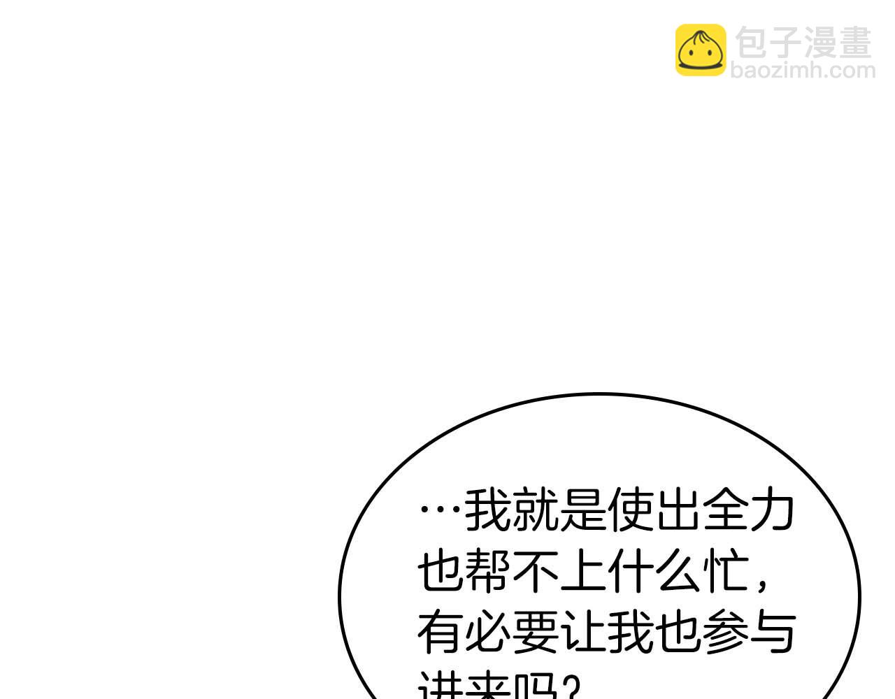 與神一同升級 - 第116話 赫拉神殿(3/4) - 2