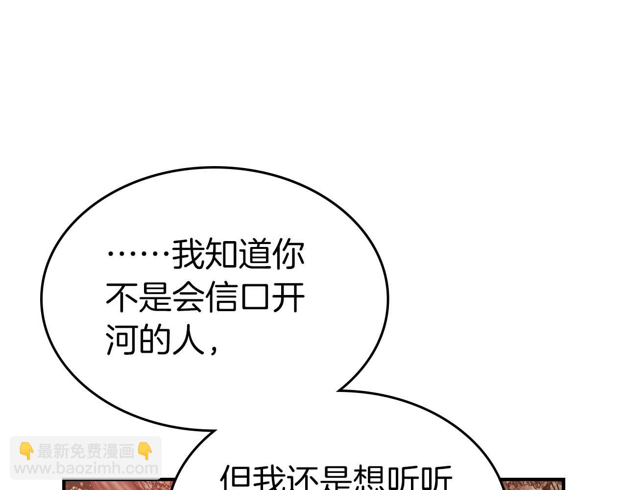 與神一同升級 - 第116話 赫拉神殿(3/4) - 6