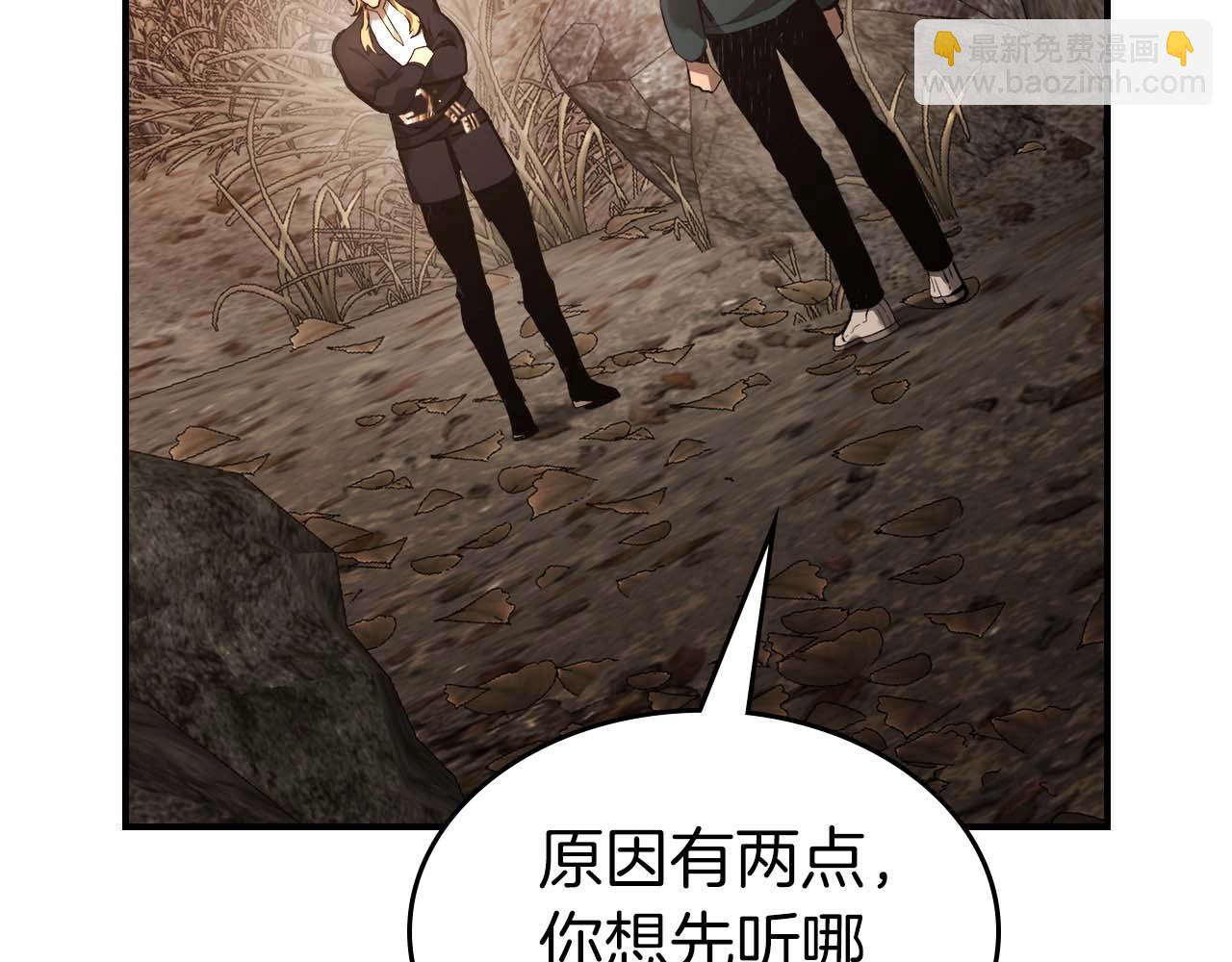 與神一同升級 - 第116話 赫拉神殿(3/4) - 8