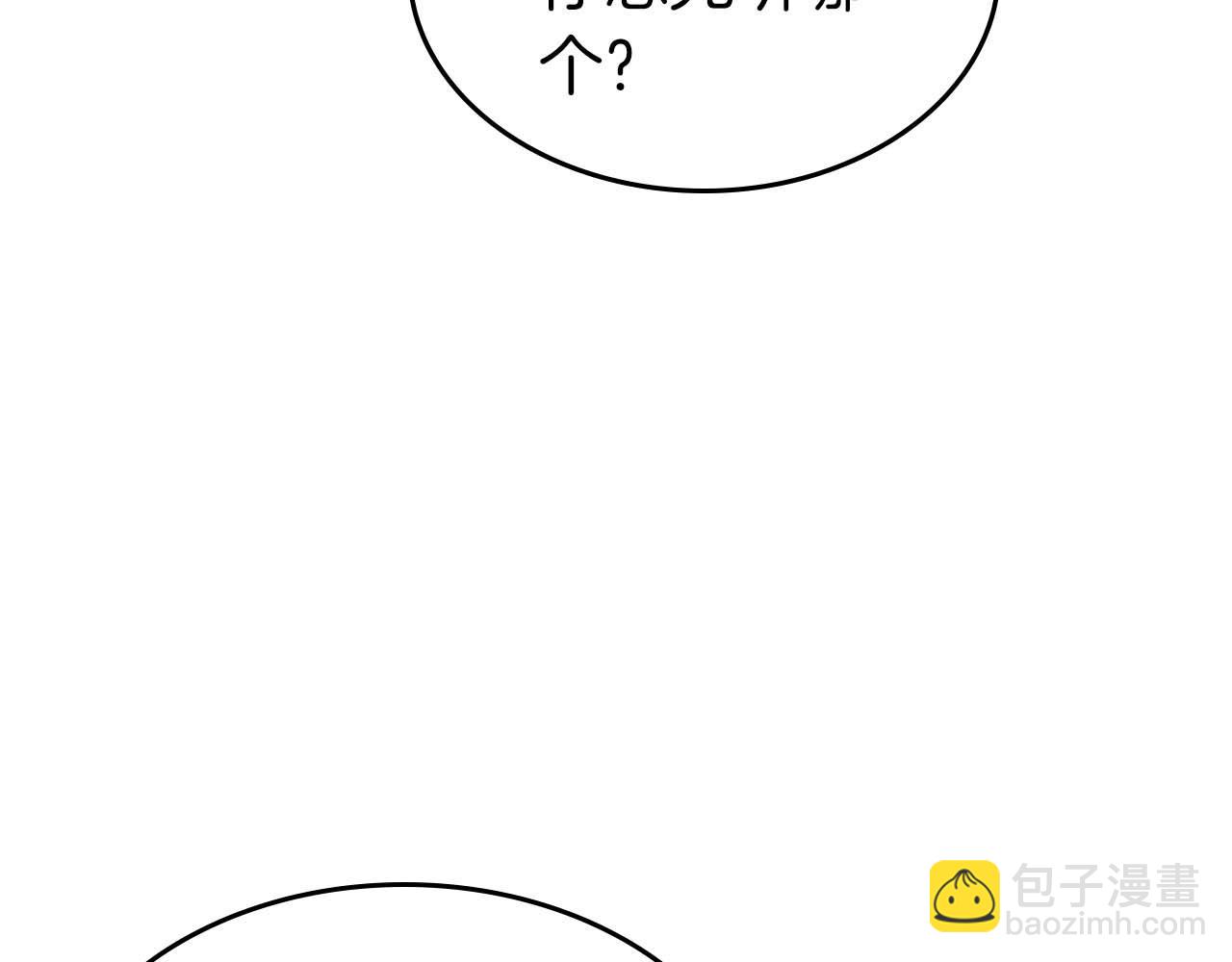 與神一同升級 - 第116話 赫拉神殿(3/4) - 1