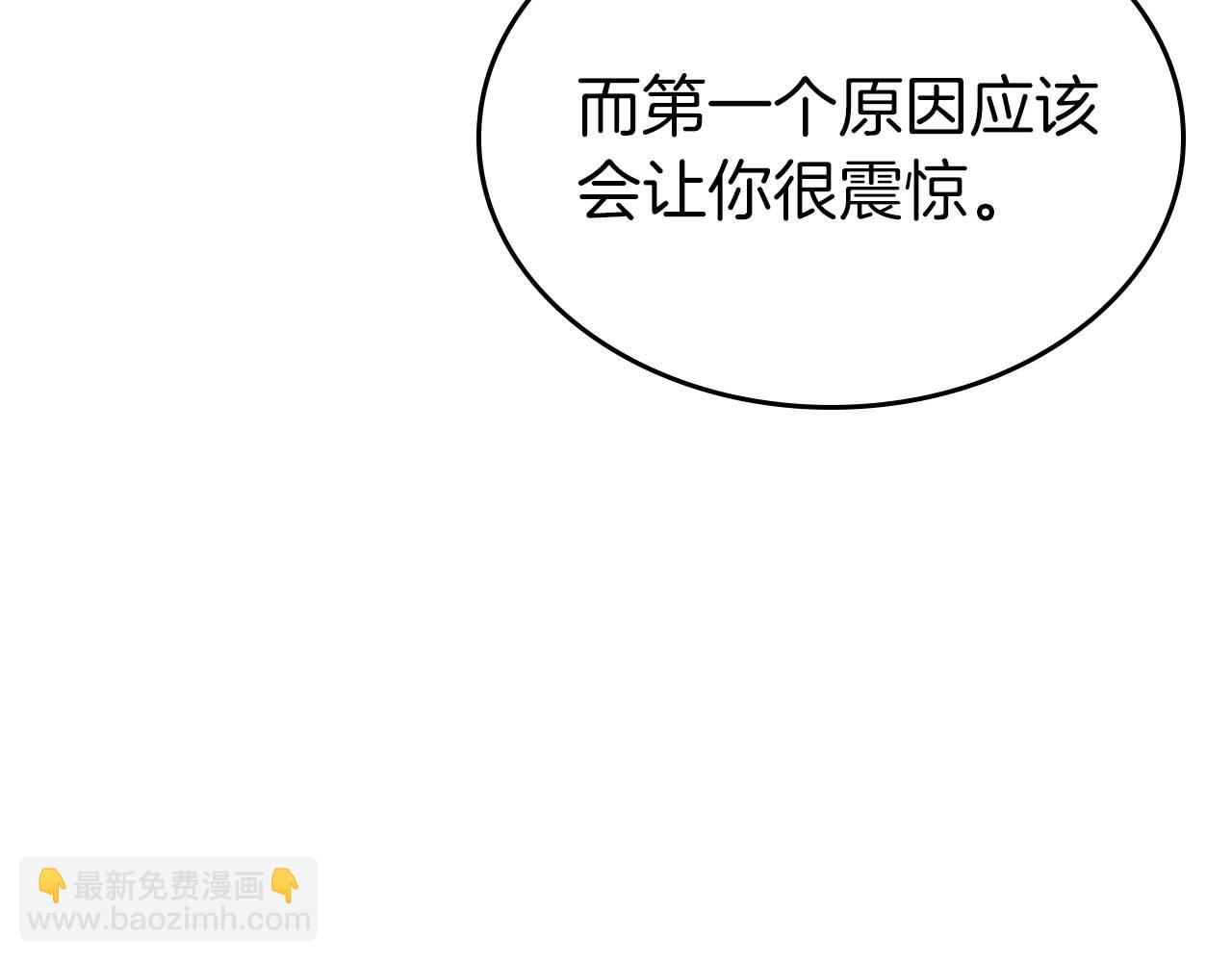 與神一同升級 - 第116話 赫拉神殿(3/4) - 4