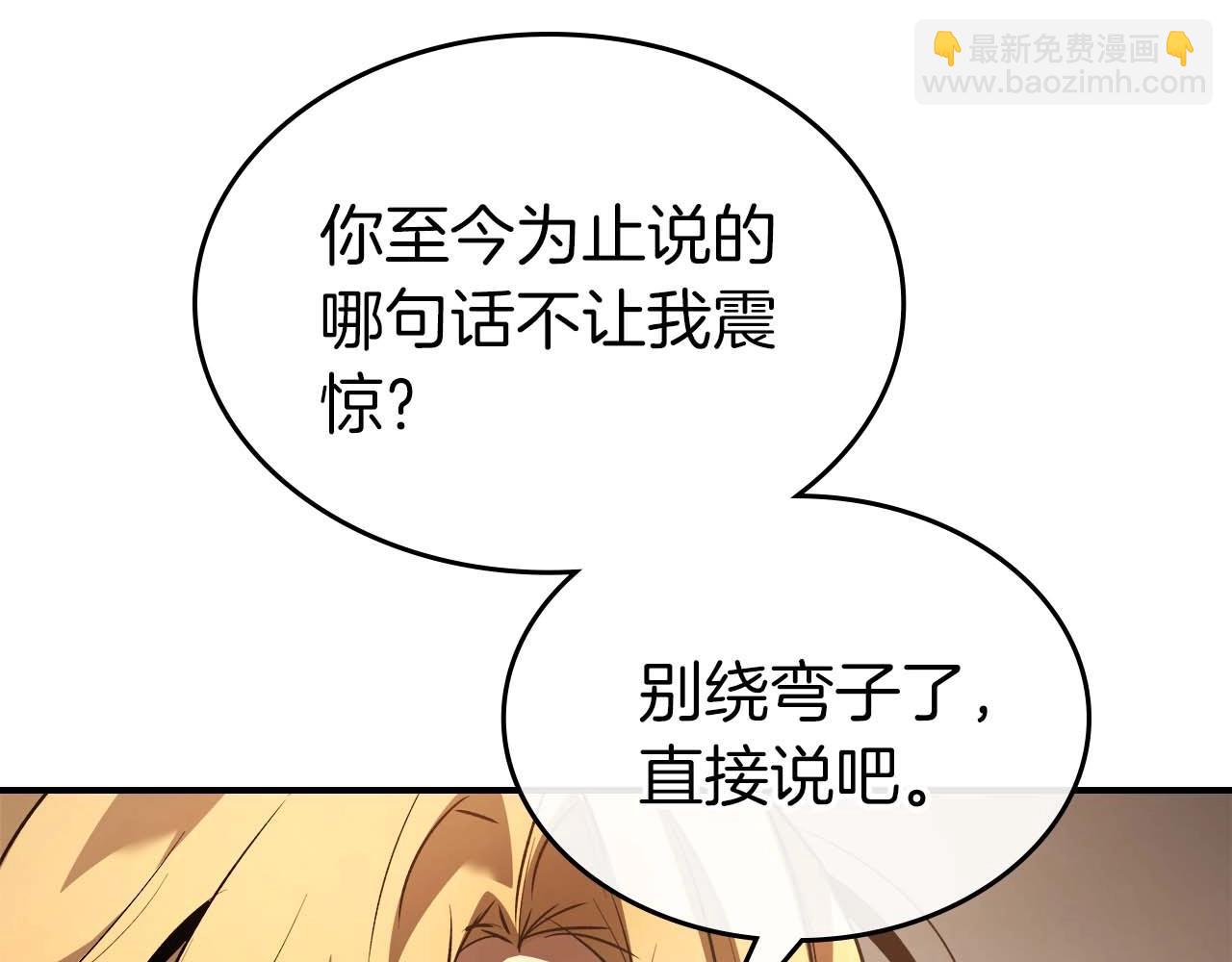 與神一同升級 - 第116話 赫拉神殿(3/4) - 5