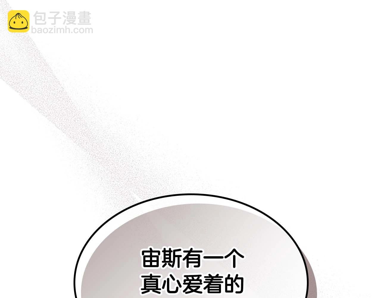 與神一同升級 - 第116話 赫拉神殿(3/4) - 8