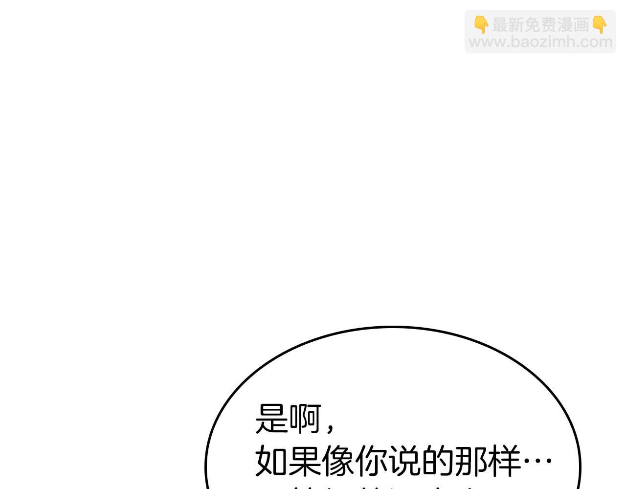 與神一同升級 - 第116話 赫拉神殿(3/4) - 7