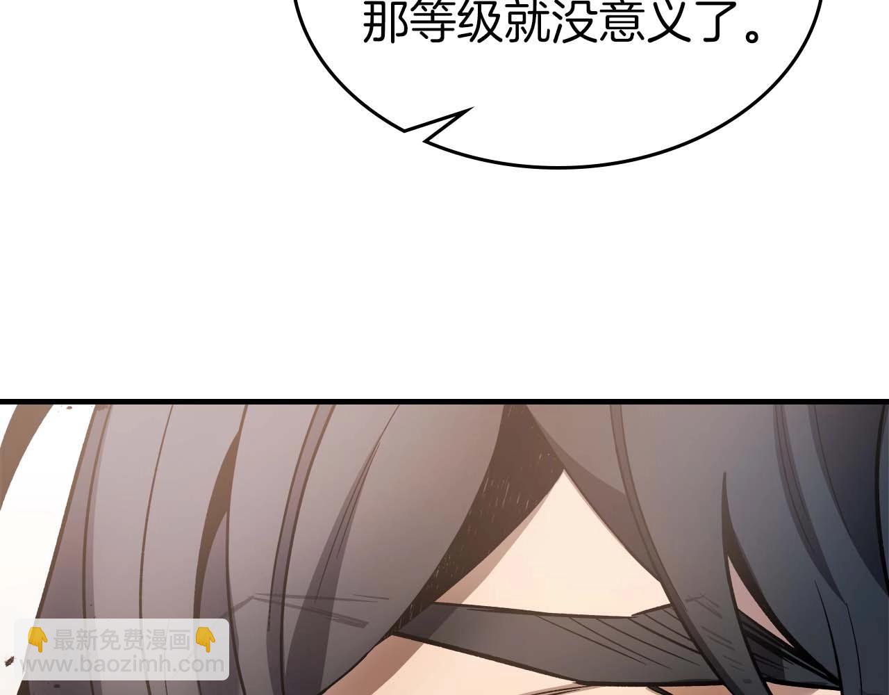 與神一同升級 - 第116話 赫拉神殿(3/4) - 8