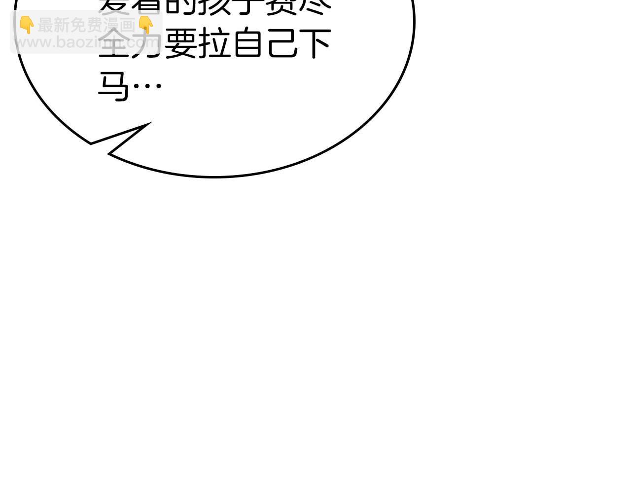 與神一同升級 - 第116話 赫拉神殿(3/4) - 2