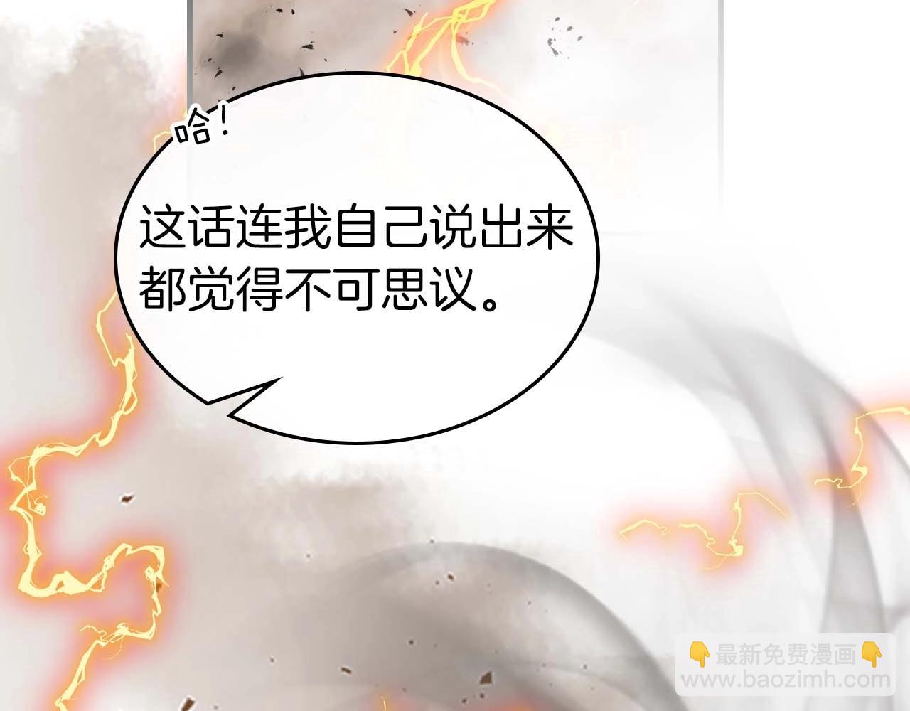 與神一同升級 - 第116話 赫拉神殿(3/4) - 5