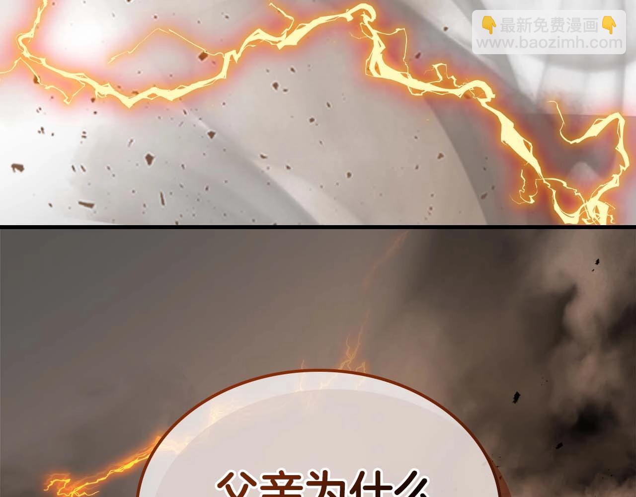 與神一同升級 - 第116話 赫拉神殿(3/4) - 6