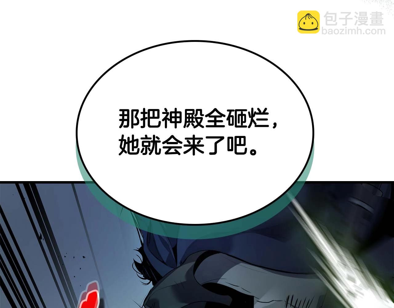 與神一同升級 - 第116話 赫拉神殿(1/4) - 7