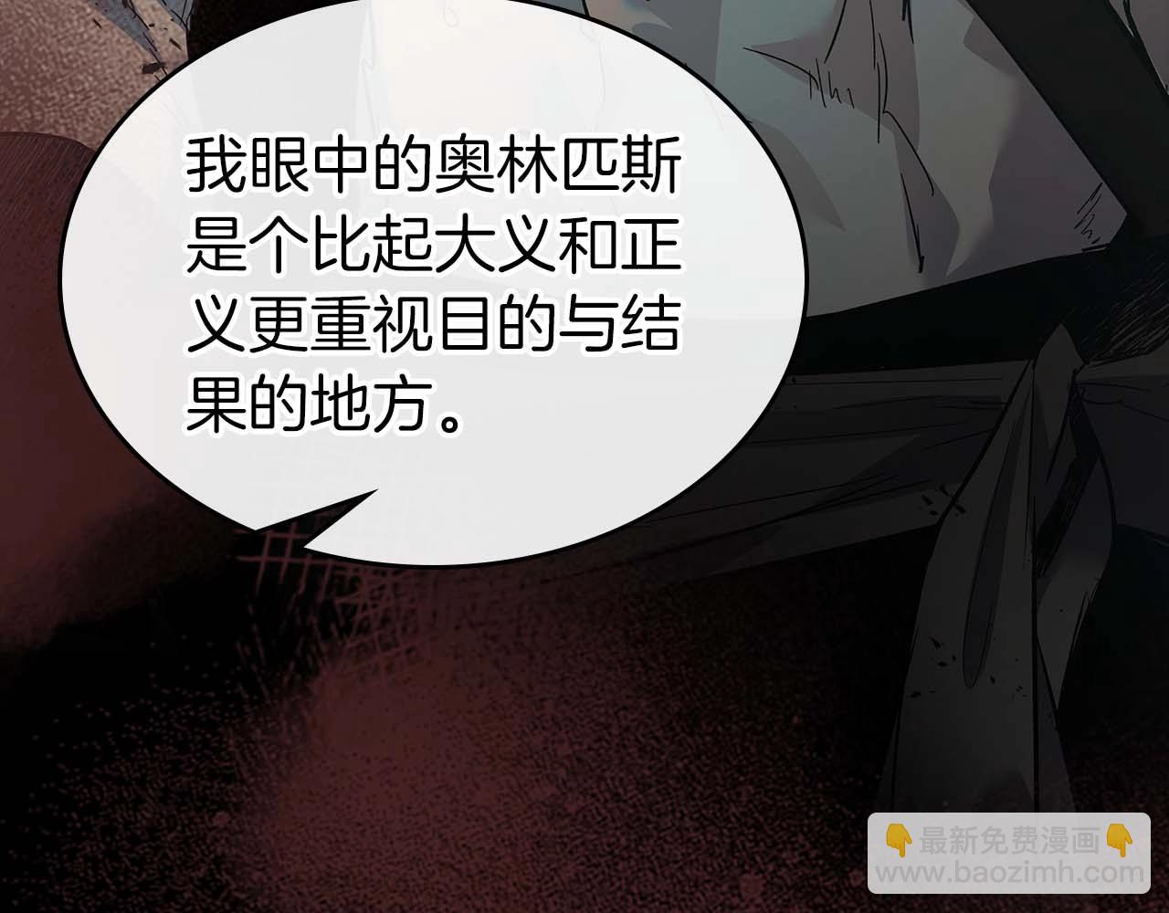 與神一同升級 - 第116話 赫拉神殿(4/4) - 1