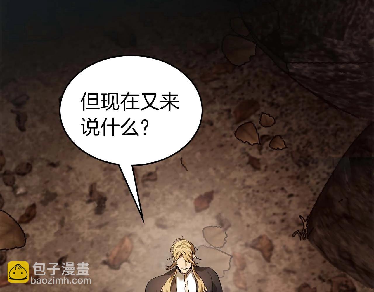 與神一同升級 - 第116話 赫拉神殿(4/4) - 4