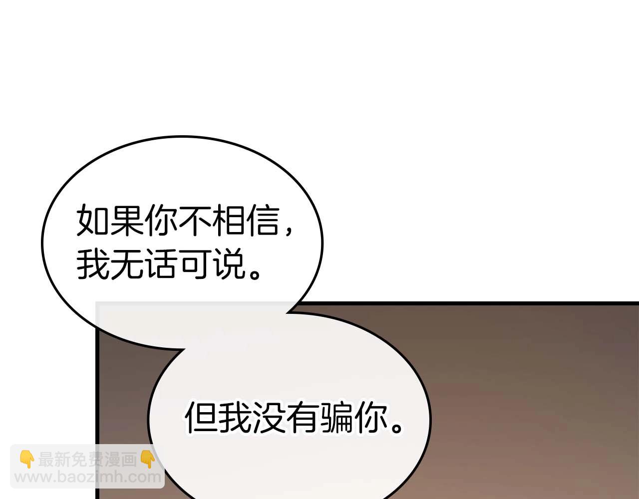 與神一同升級 - 第116話 赫拉神殿(4/4) - 1