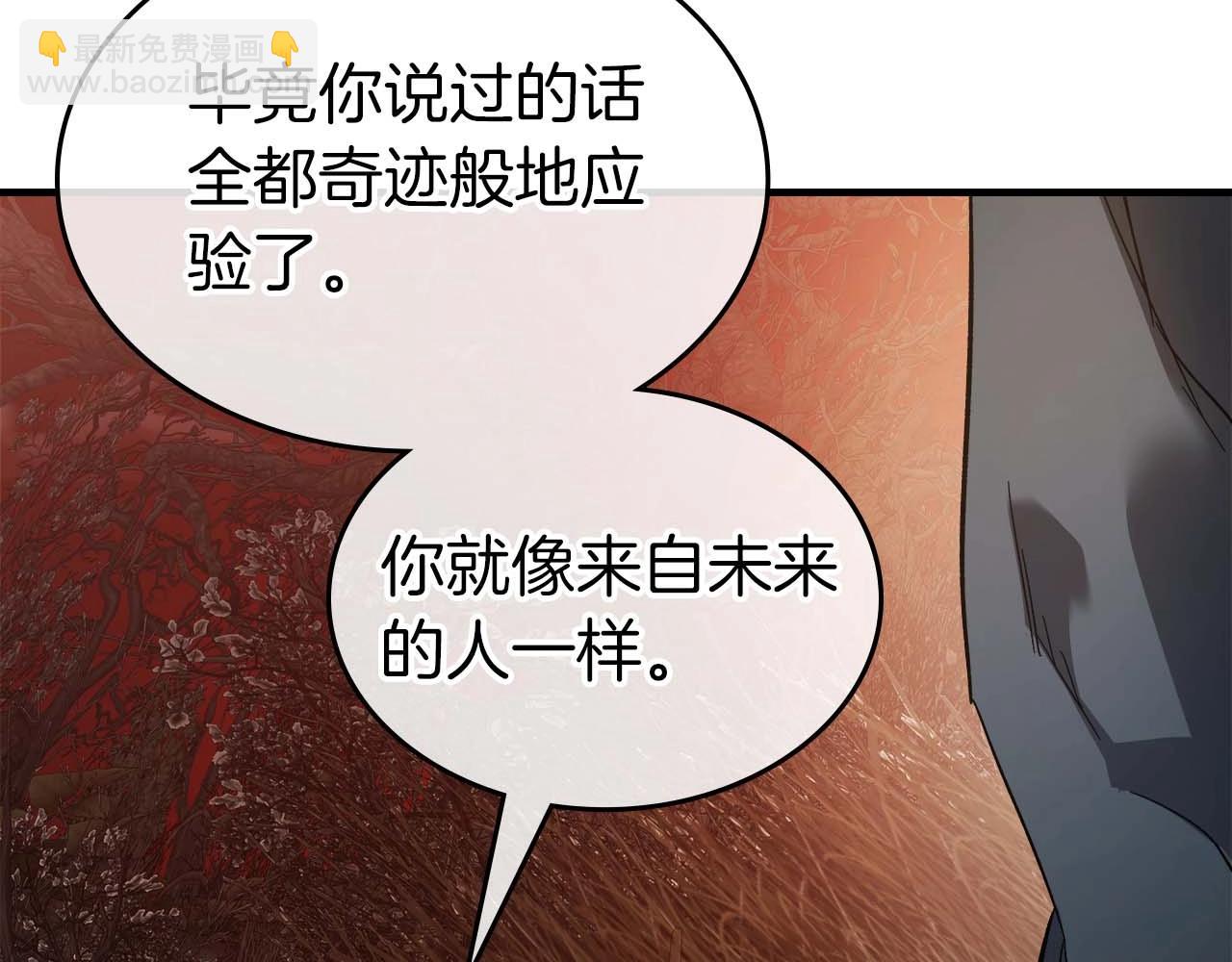 與神一同升級 - 第116話 赫拉神殿(4/4) - 4