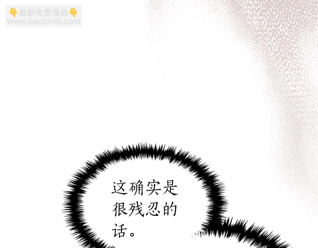 與神一同升級 - 第116話 赫拉神殿(4/4) - 3