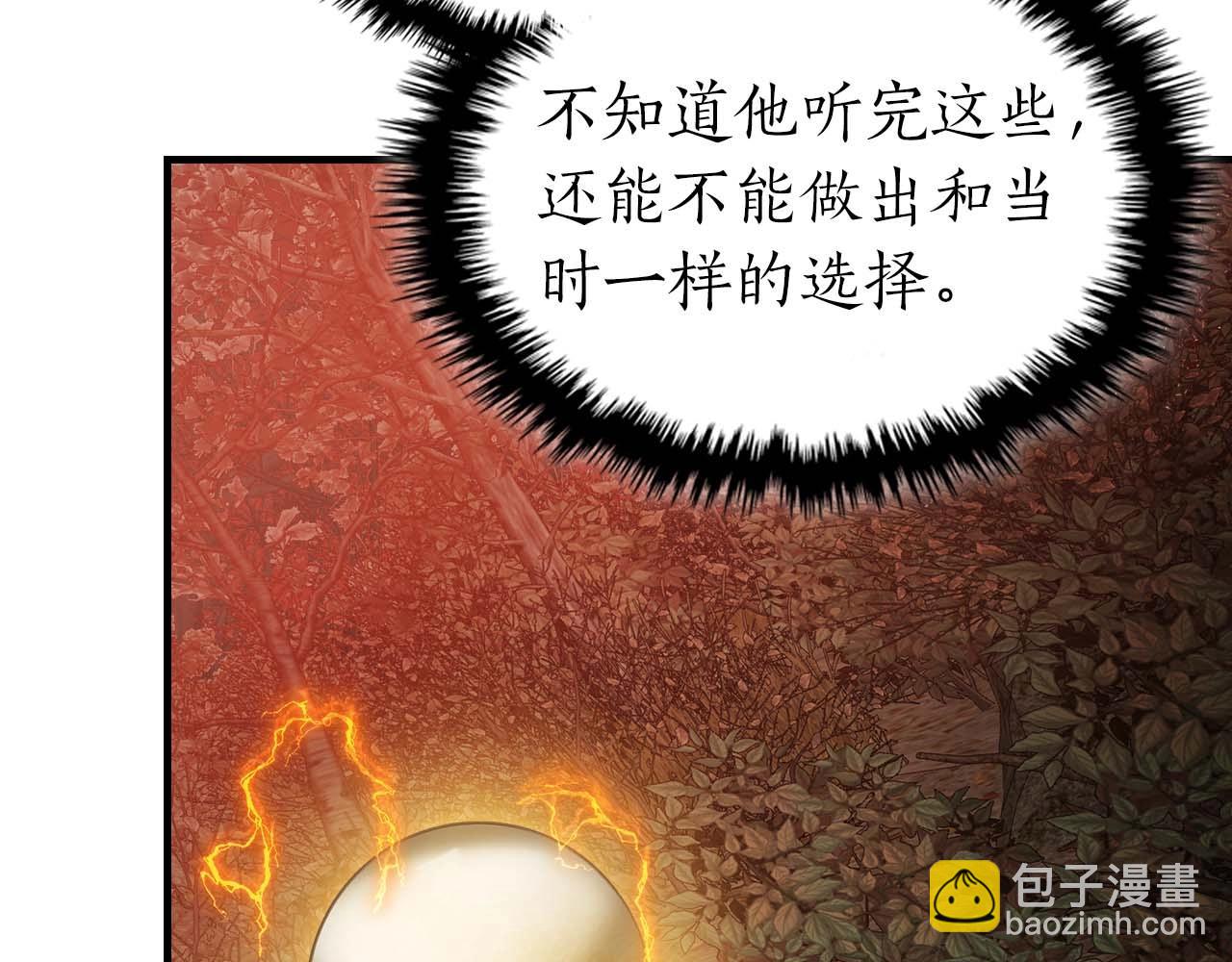 與神一同升級 - 第116話 赫拉神殿(4/4) - 4