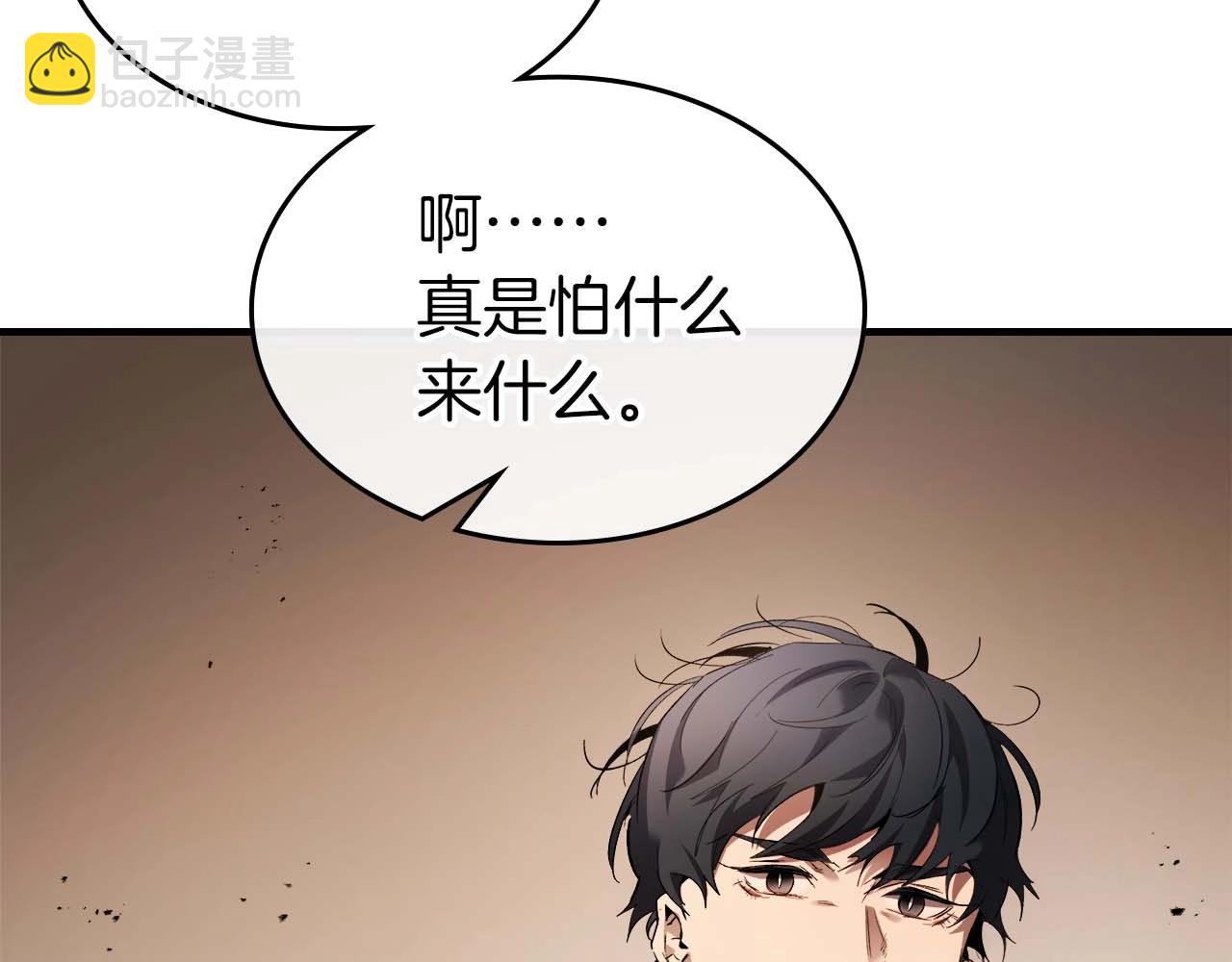 與神一同升級 - 第116話 赫拉神殿(4/4) - 7