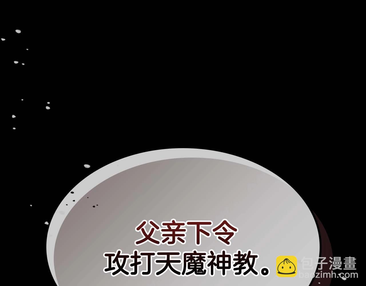 與神一同升級 - 第116話 赫拉神殿(4/4) - 5