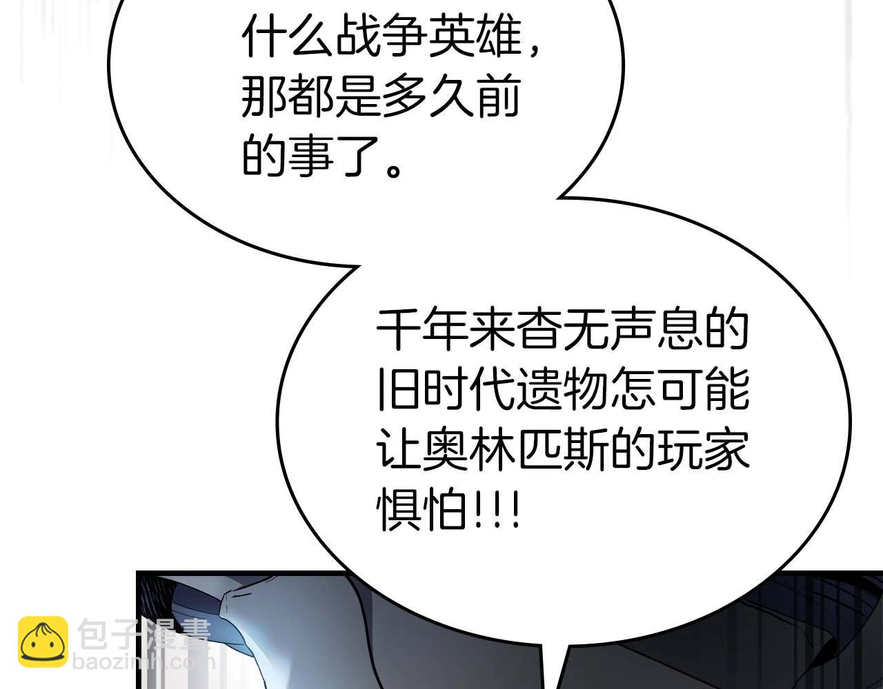 與神一同升級 - 第116話 赫拉神殿(1/4) - 4