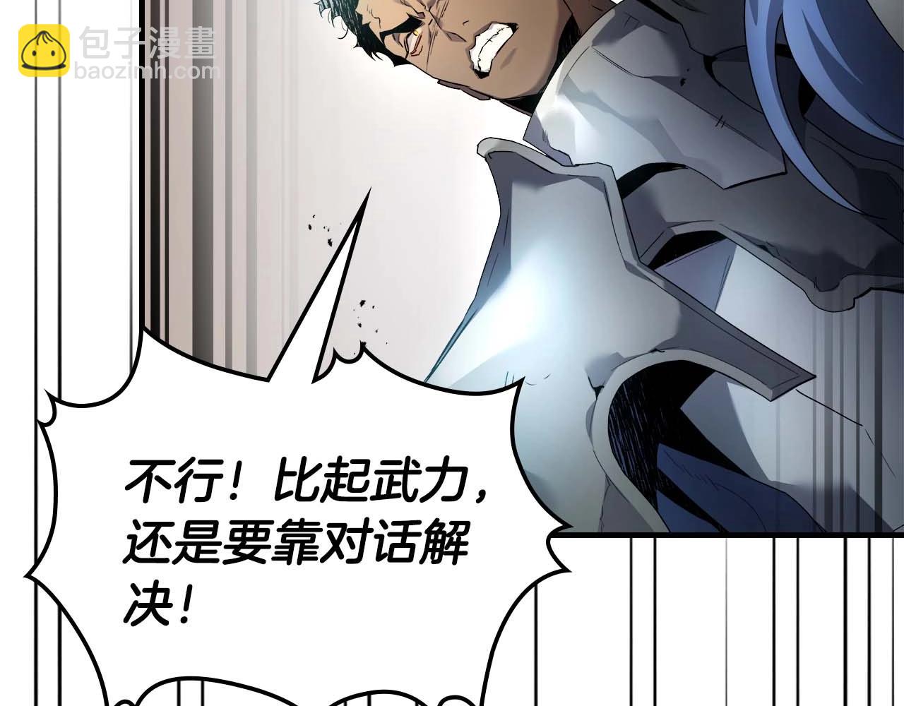 與神一同升級 - 第116話 赫拉神殿(1/4) - 6