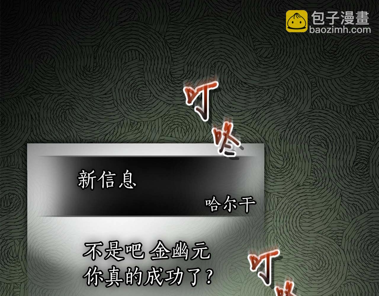 與神一同升級 - 第116話 赫拉神殿(2/4) - 6