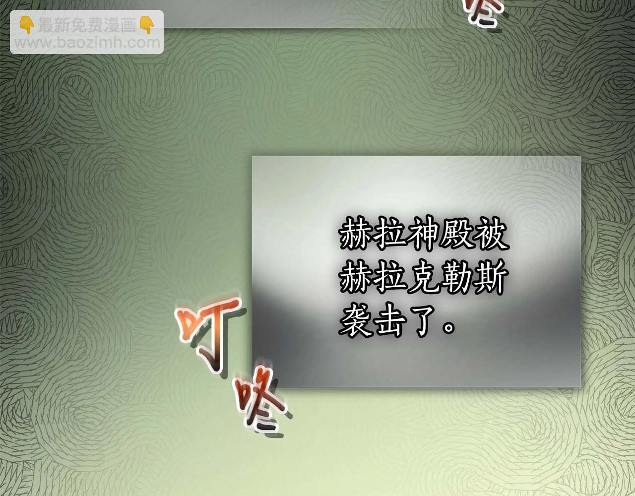 與神一同升級 - 第116話 赫拉神殿(2/4) - 7