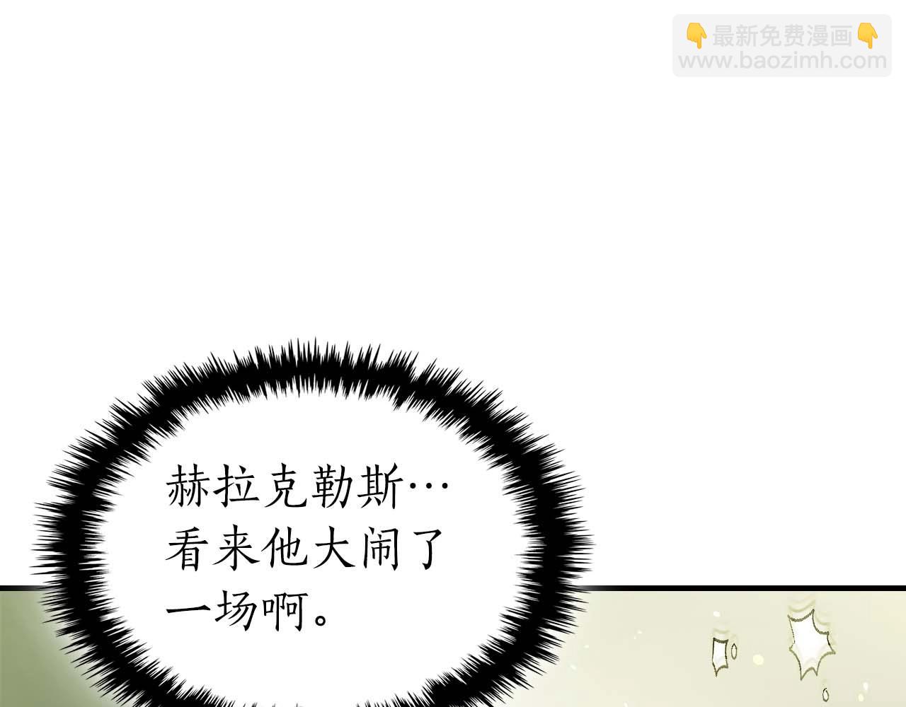 與神一同升級 - 第116話 赫拉神殿(2/4) - 3