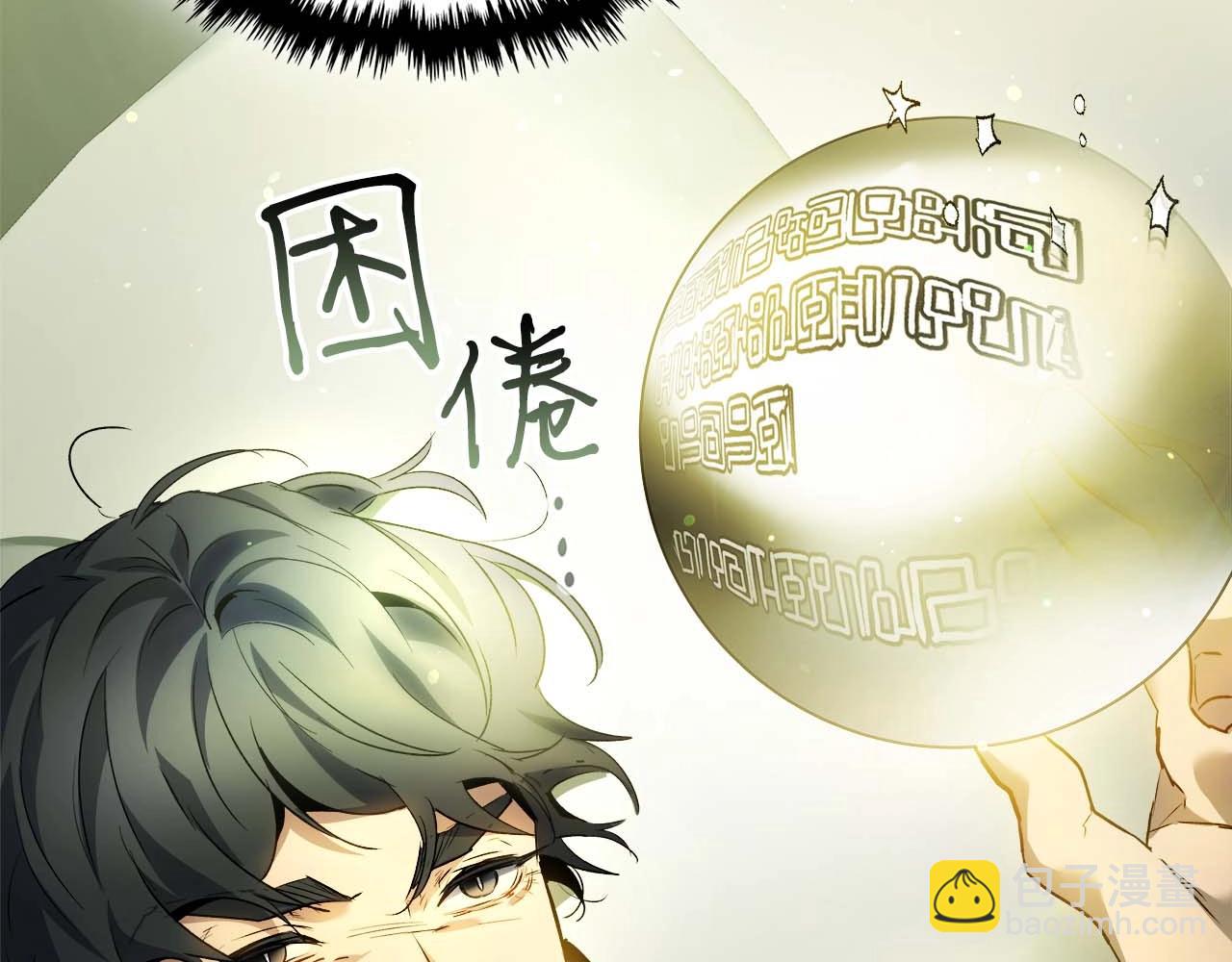 與神一同升級 - 第116話 赫拉神殿(2/4) - 4