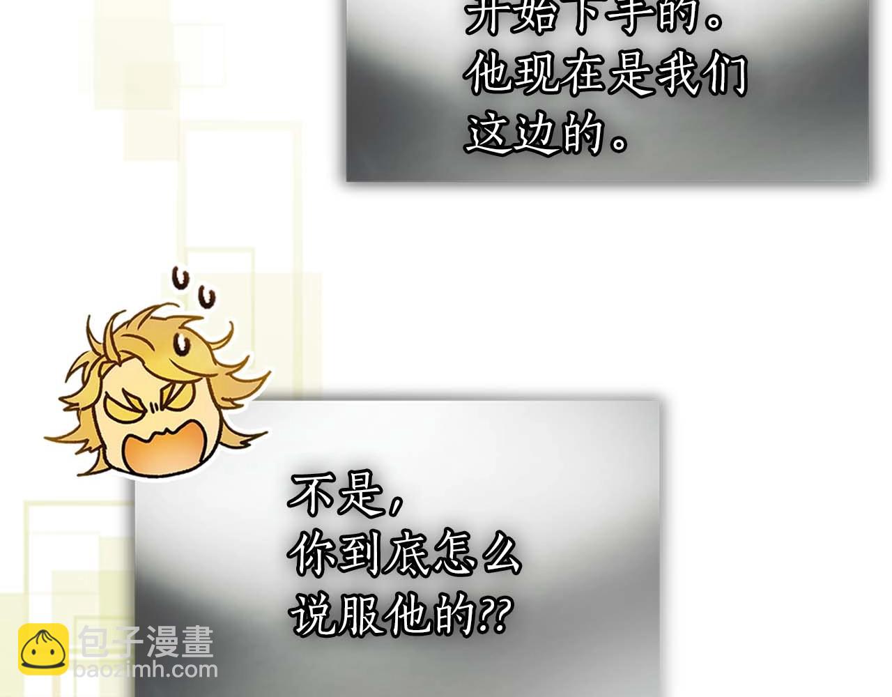 與神一同升級 - 第116話 赫拉神殿(2/4) - 6