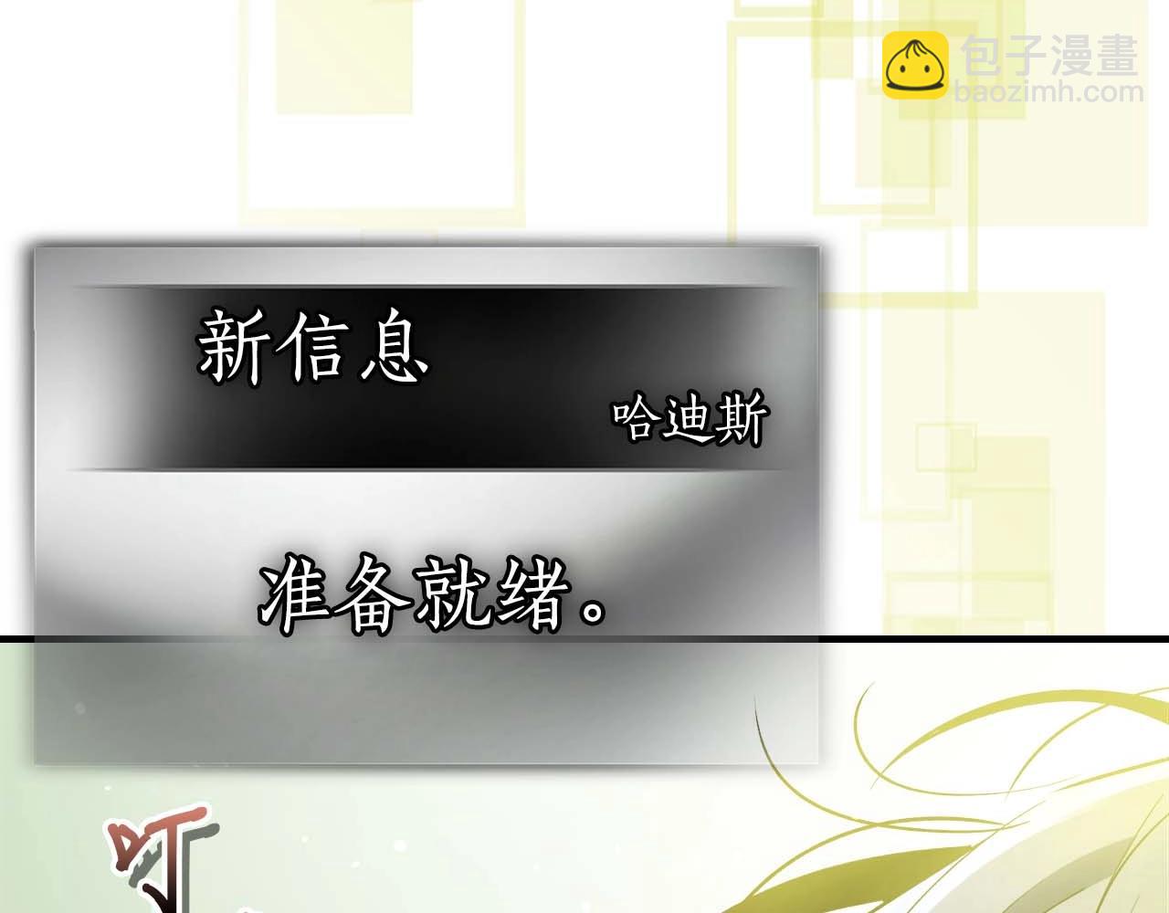 與神一同升級 - 第116話 赫拉神殿(2/4) - 4