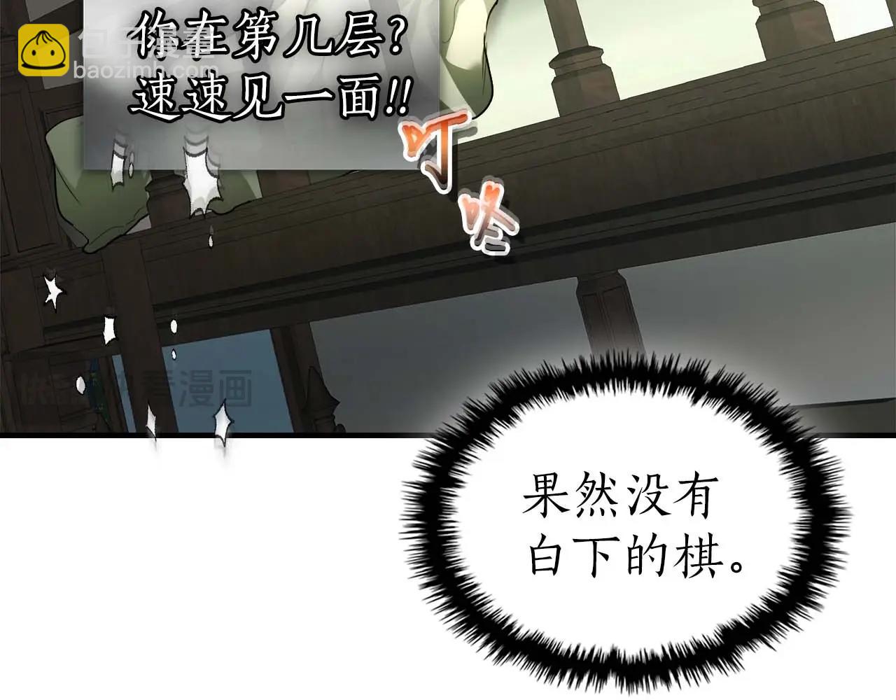 與神一同升級 - 第116話 赫拉神殿(2/4) - 7