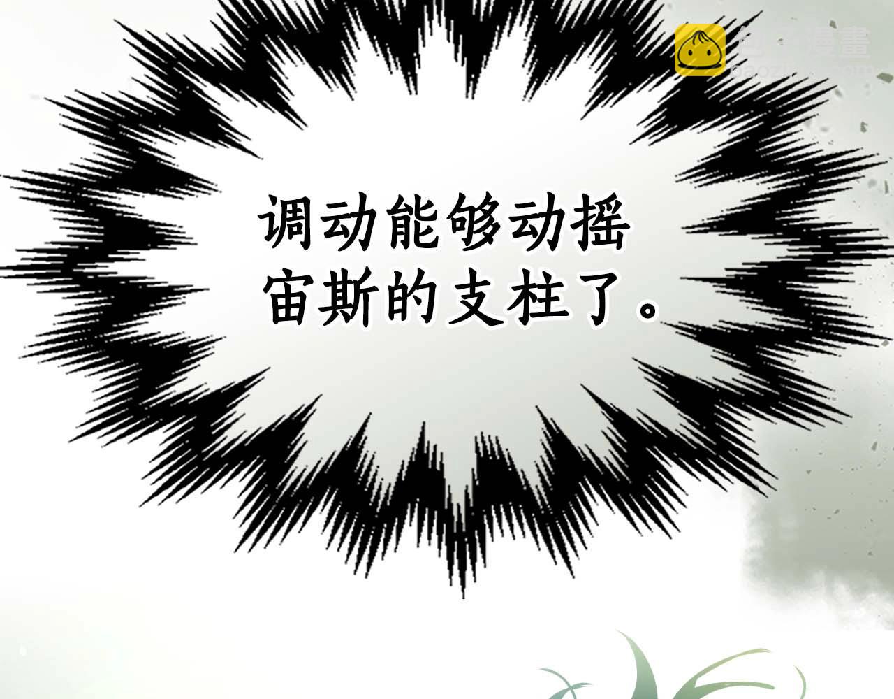 與神一同升級 - 第116話 赫拉神殿(2/4) - 3