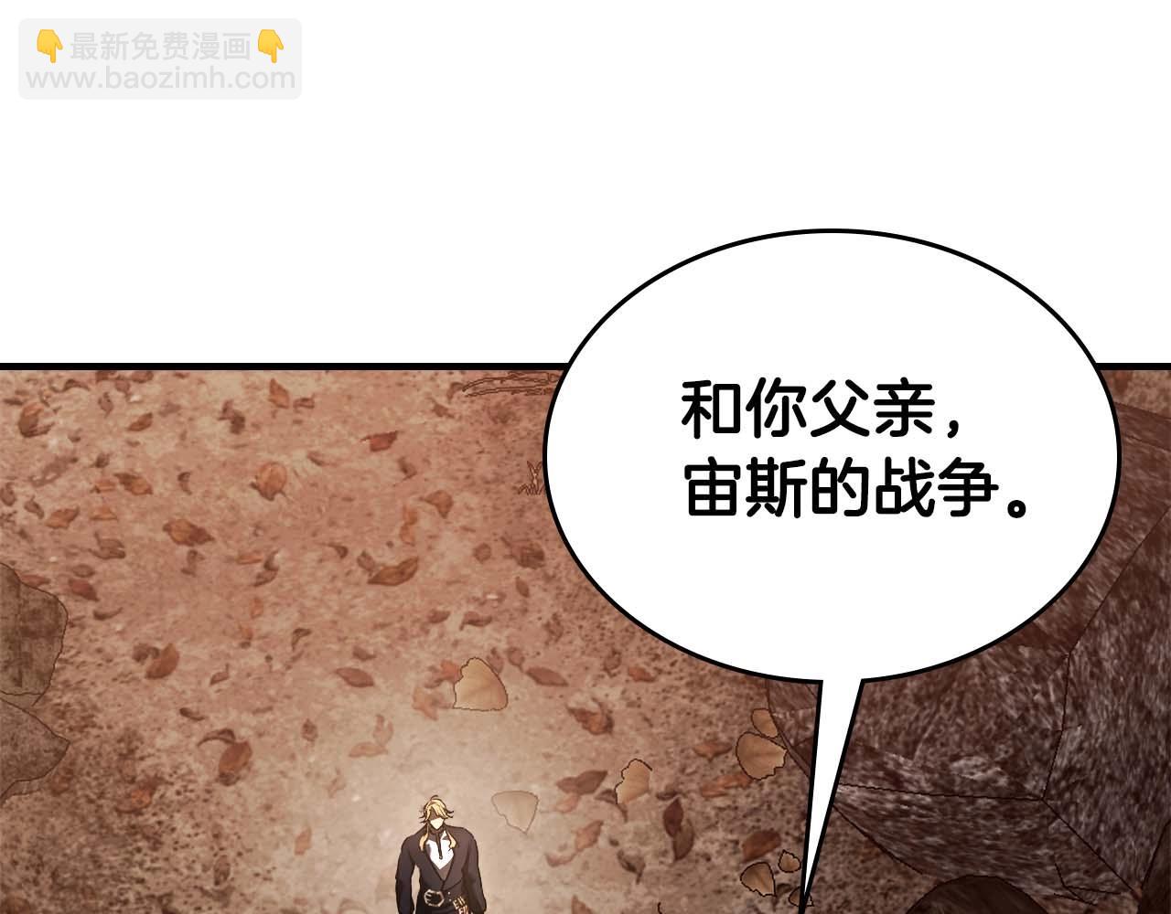 與神一同升級 - 第116話 赫拉神殿(2/4) - 1