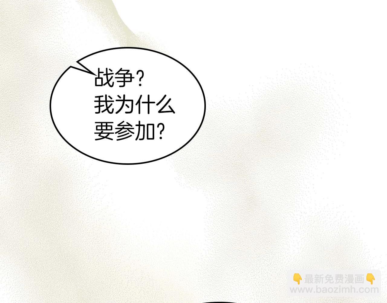 與神一同升級 - 第116話 赫拉神殿(2/4) - 4