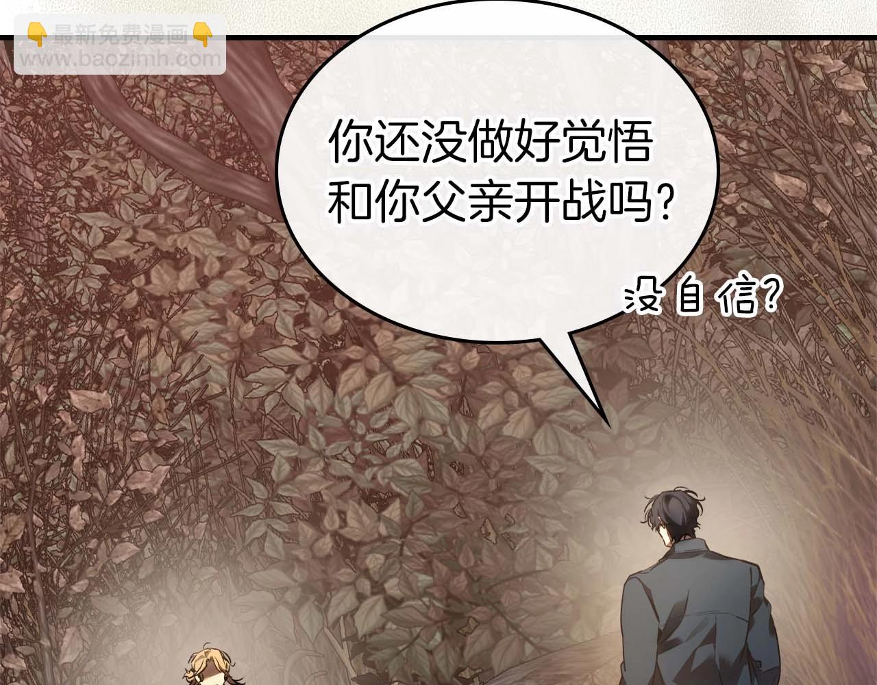 與神一同升級 - 第116話 赫拉神殿(2/4) - 5